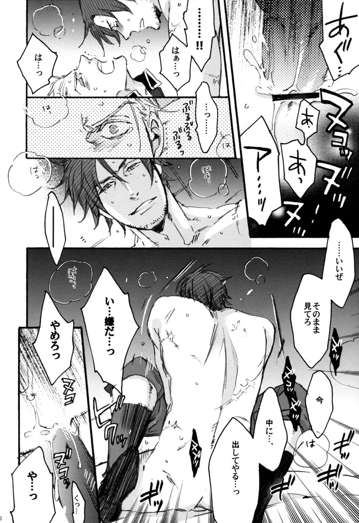 夏のヘタリア本 Page.19