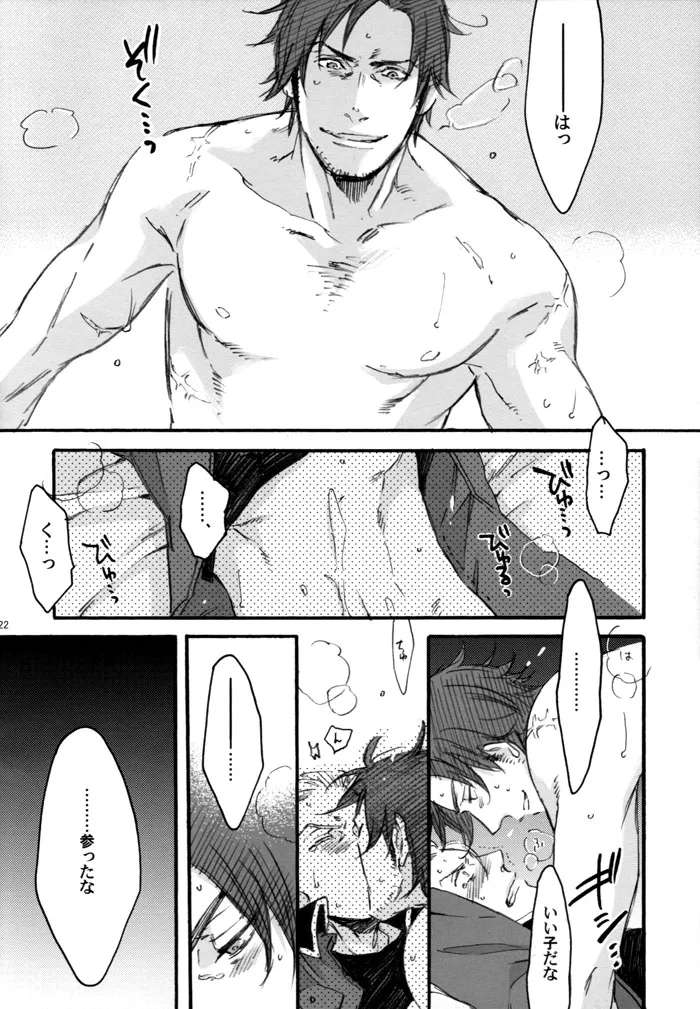 夏のヘタリア本 Page.21