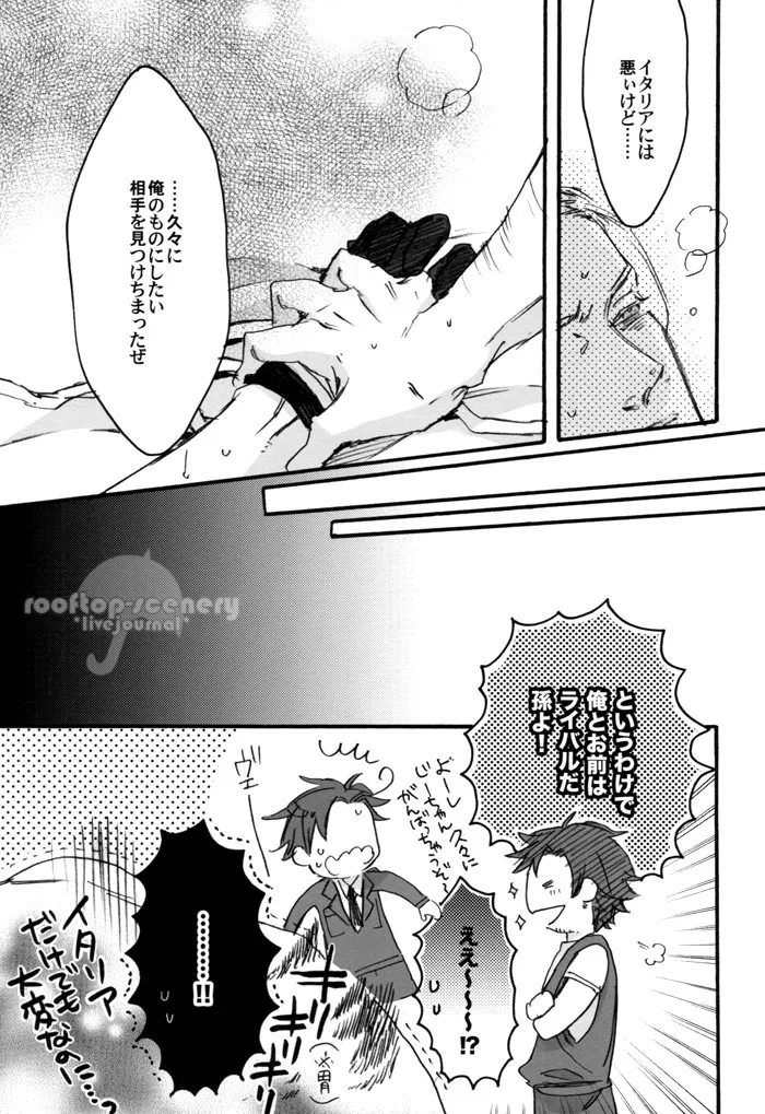 夏のヘタリア本 Page.22