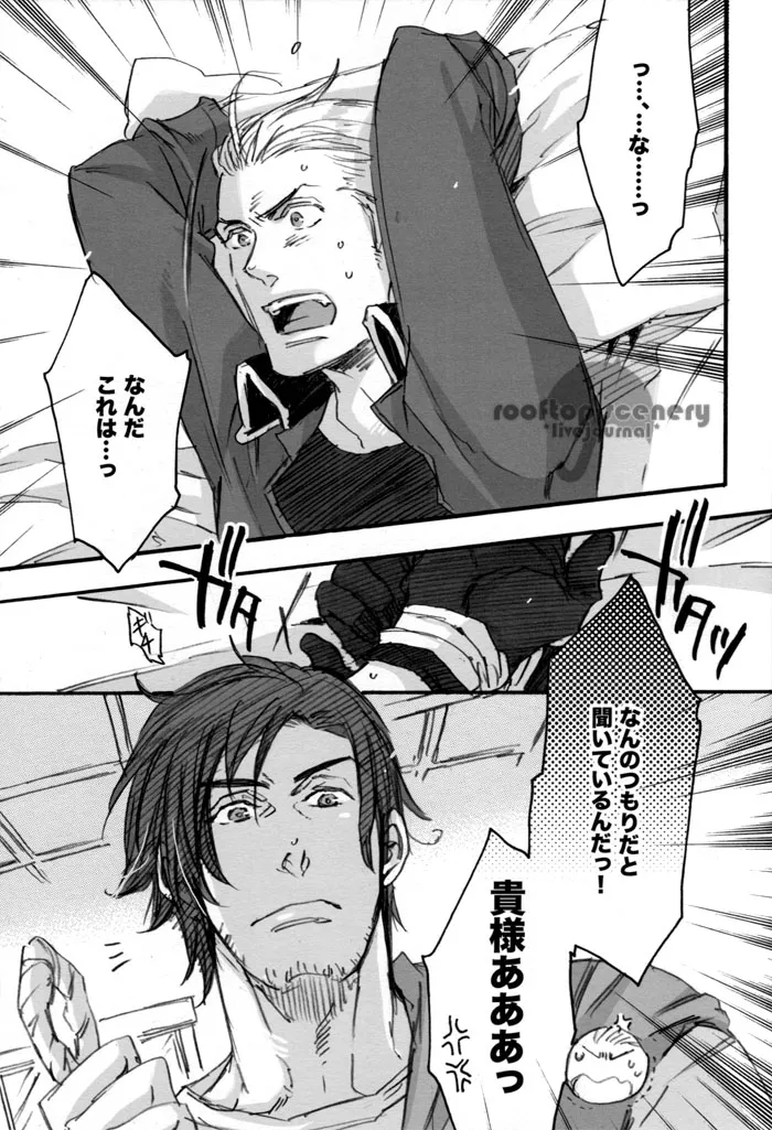 夏のヘタリア本 Page.4