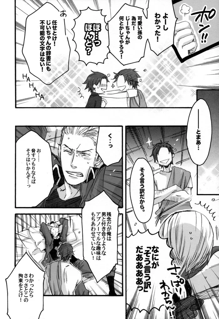 夏のヘタリア本 Page.7