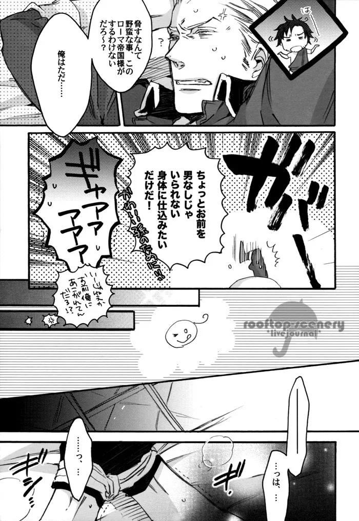 夏のヘタリア本 Page.8