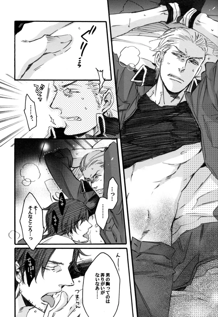 夏のヘタリア本 Page.9