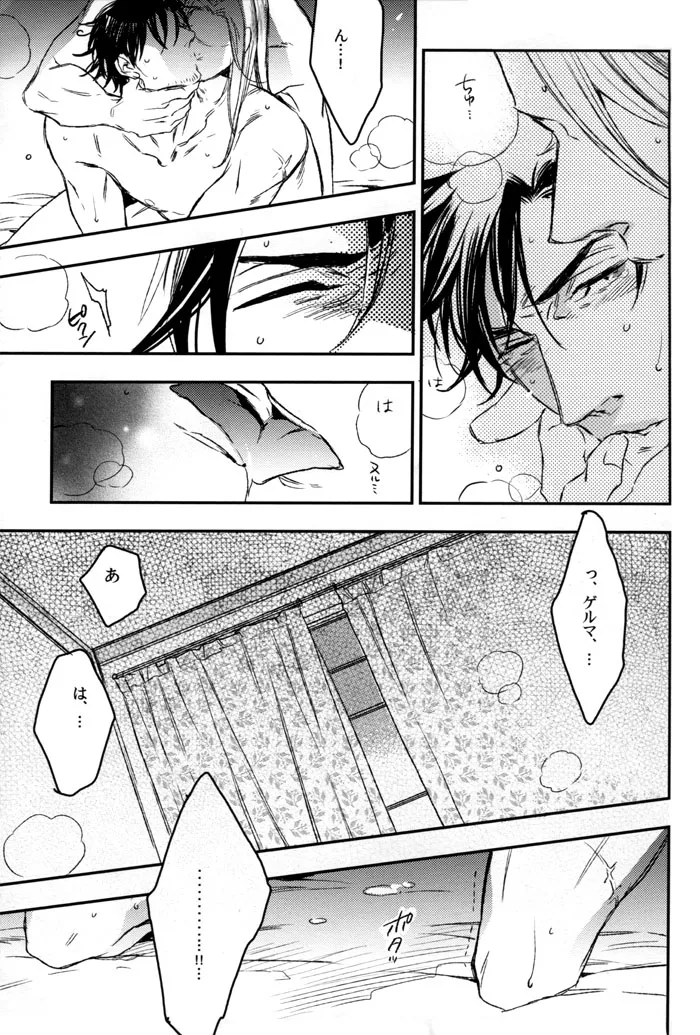 unsavory ties Page.18