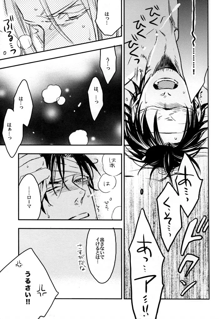 unsavory ties Page.24