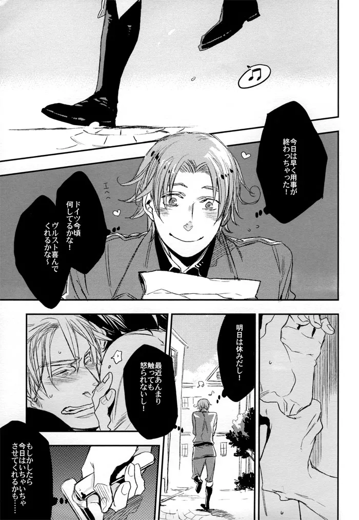 unsavory ties Page.4