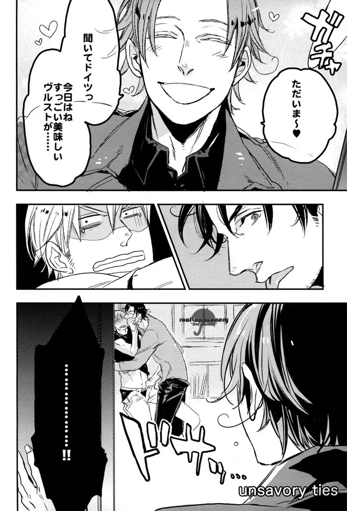 unsavory ties Page.5