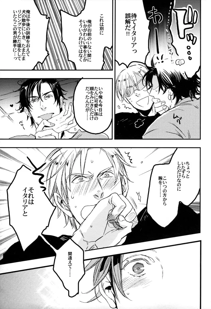unsavory ties Page.6