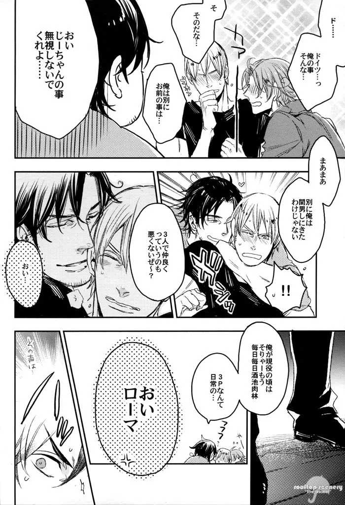 unsavory ties Page.7