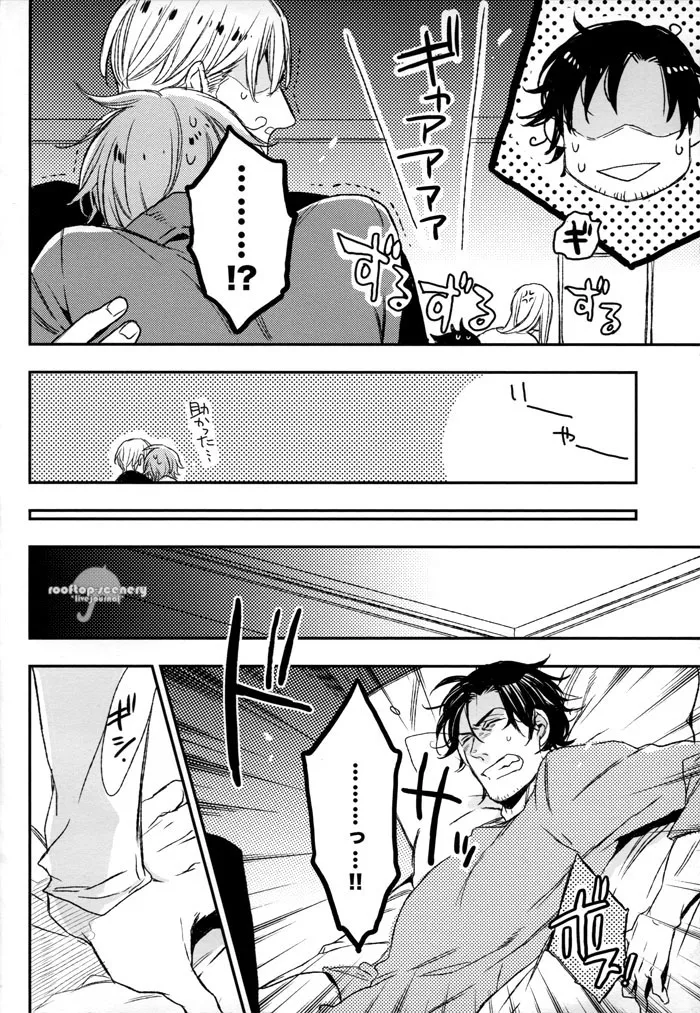 unsavory ties Page.9