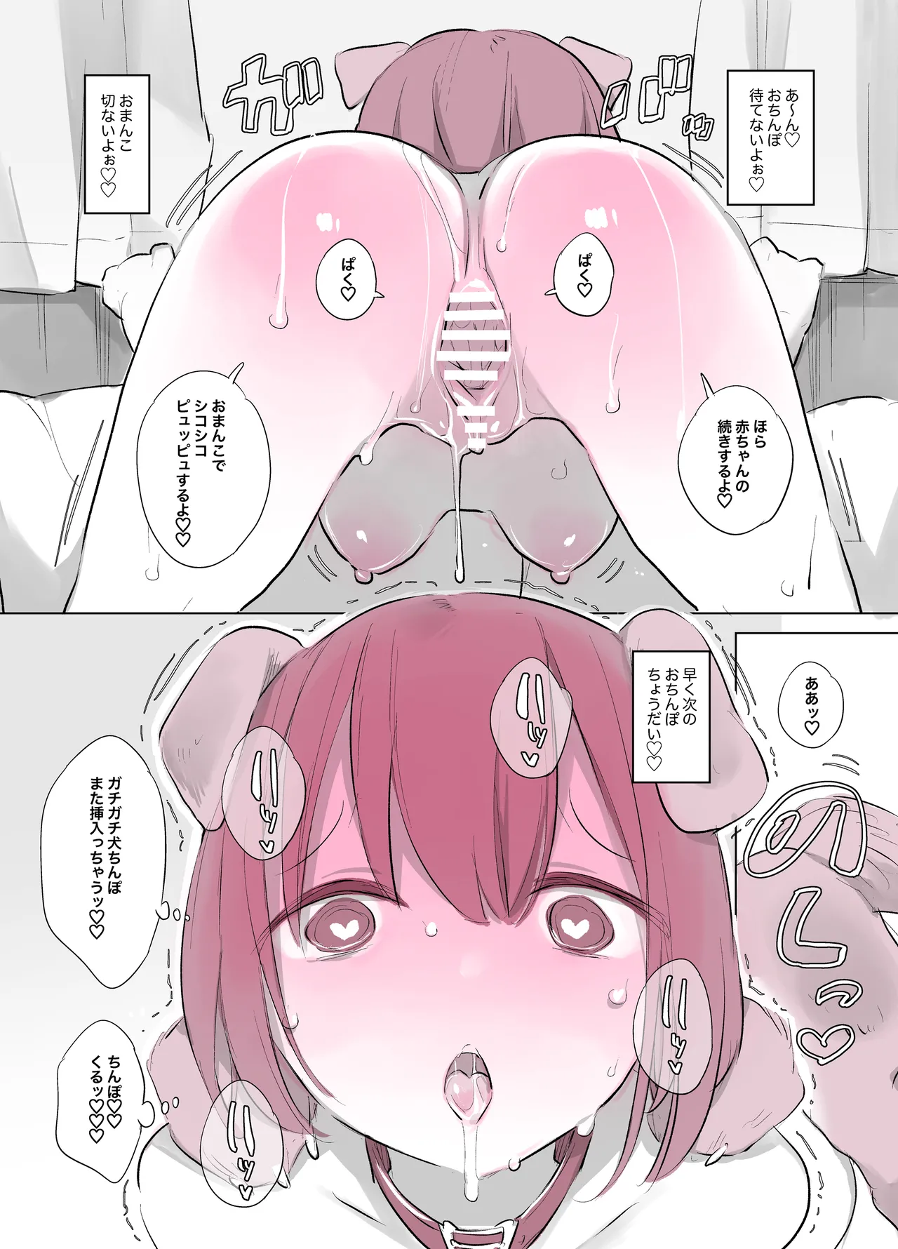 犬姦日記まとめ Page.120