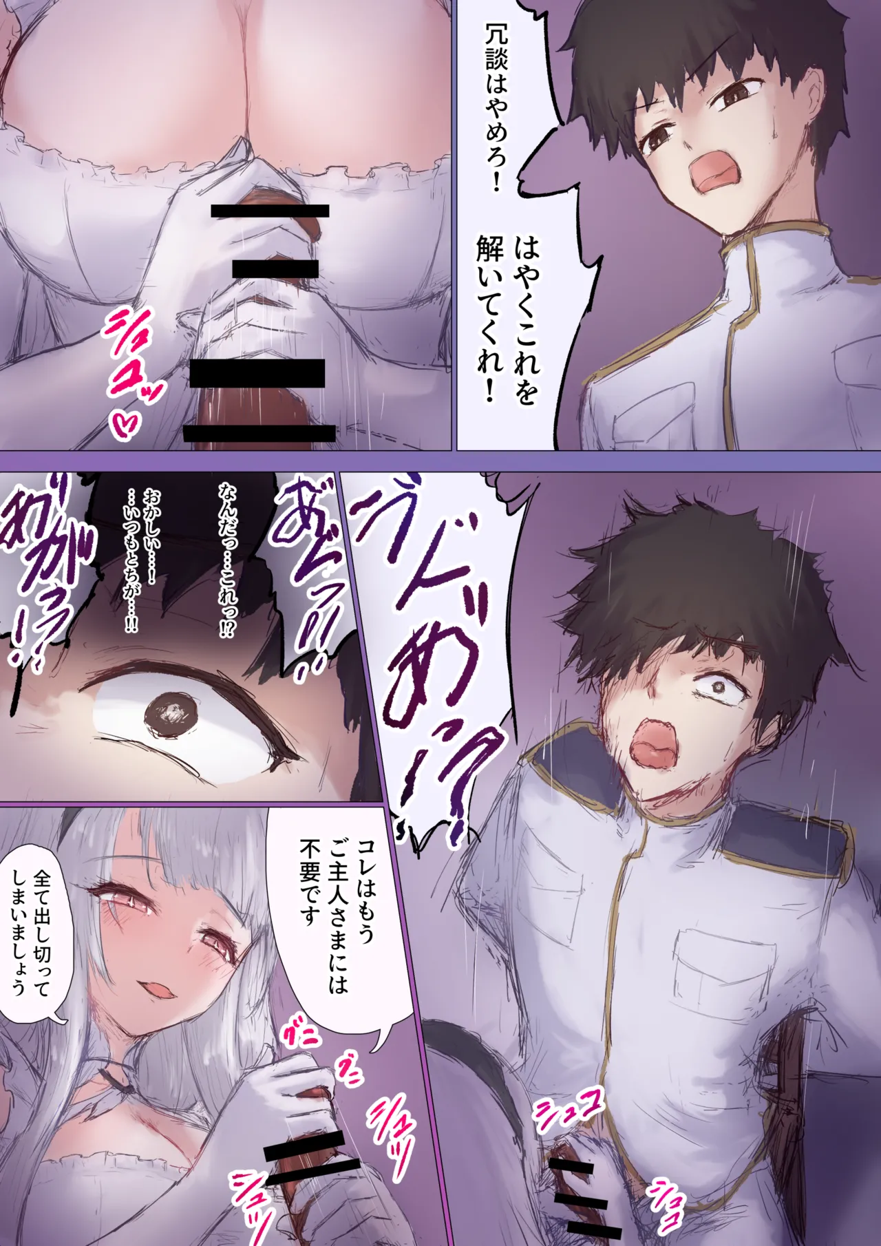 アズレン指揮官 シラ化TSF Page.3