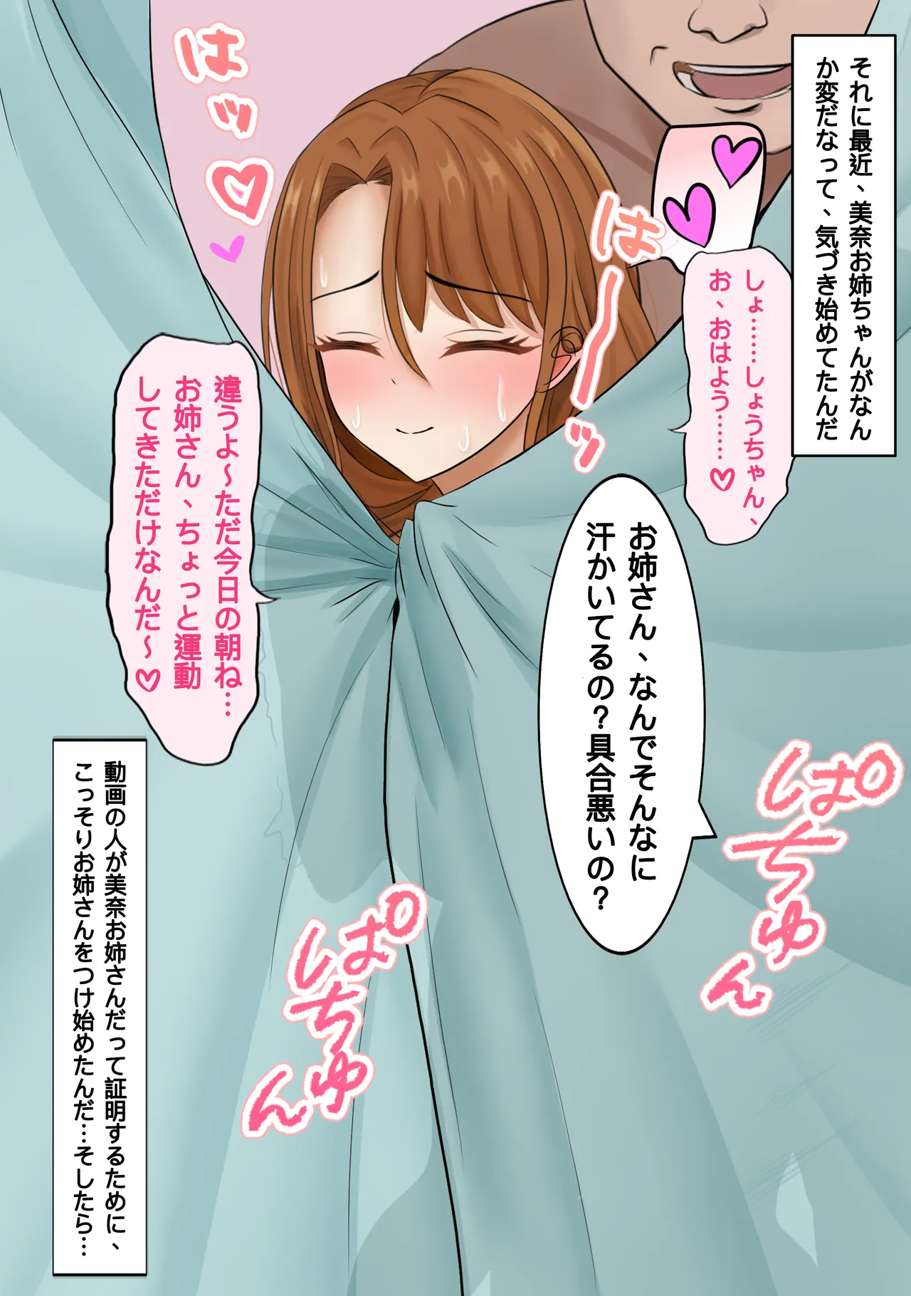 NTRが好きな看護師お姉さん Page.13
