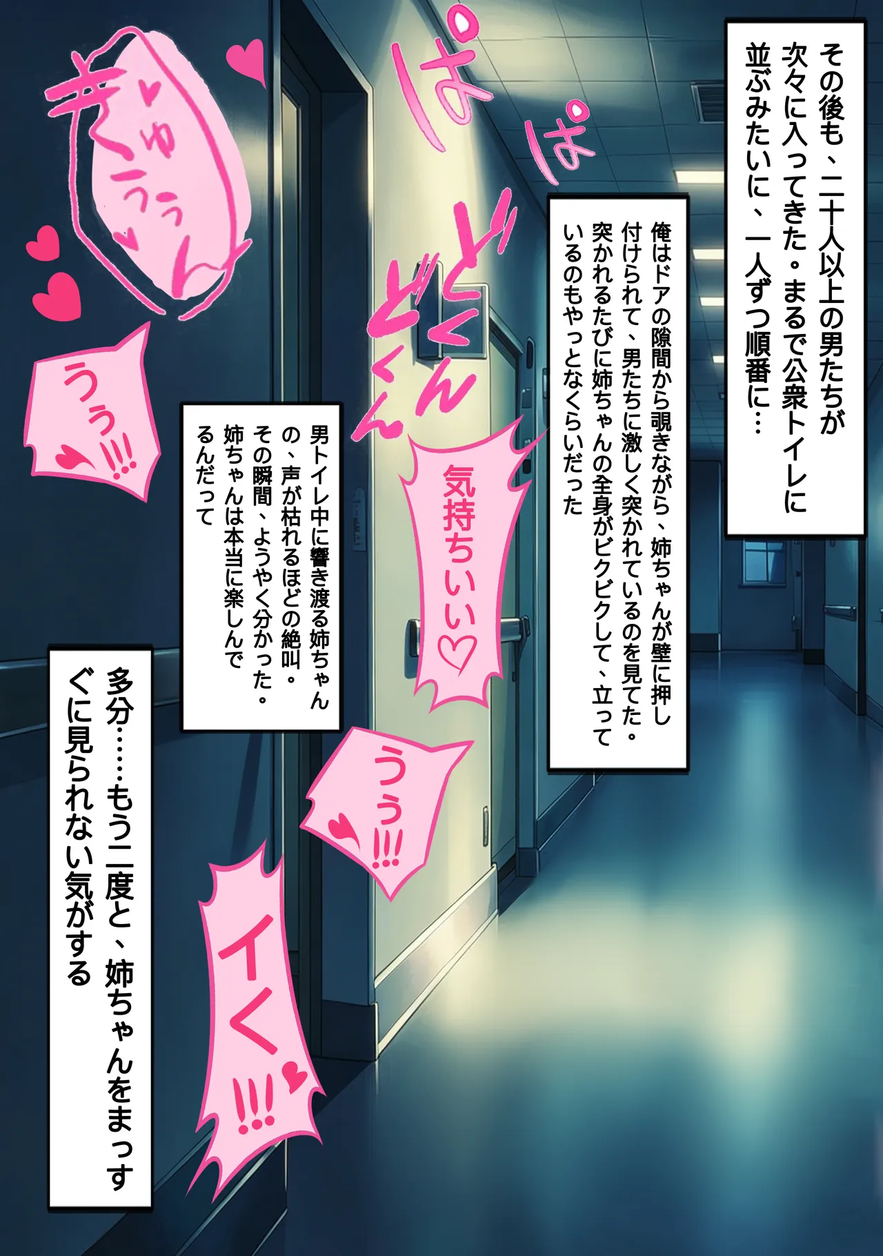 NTRが好きな看護師お姉さん Page.20