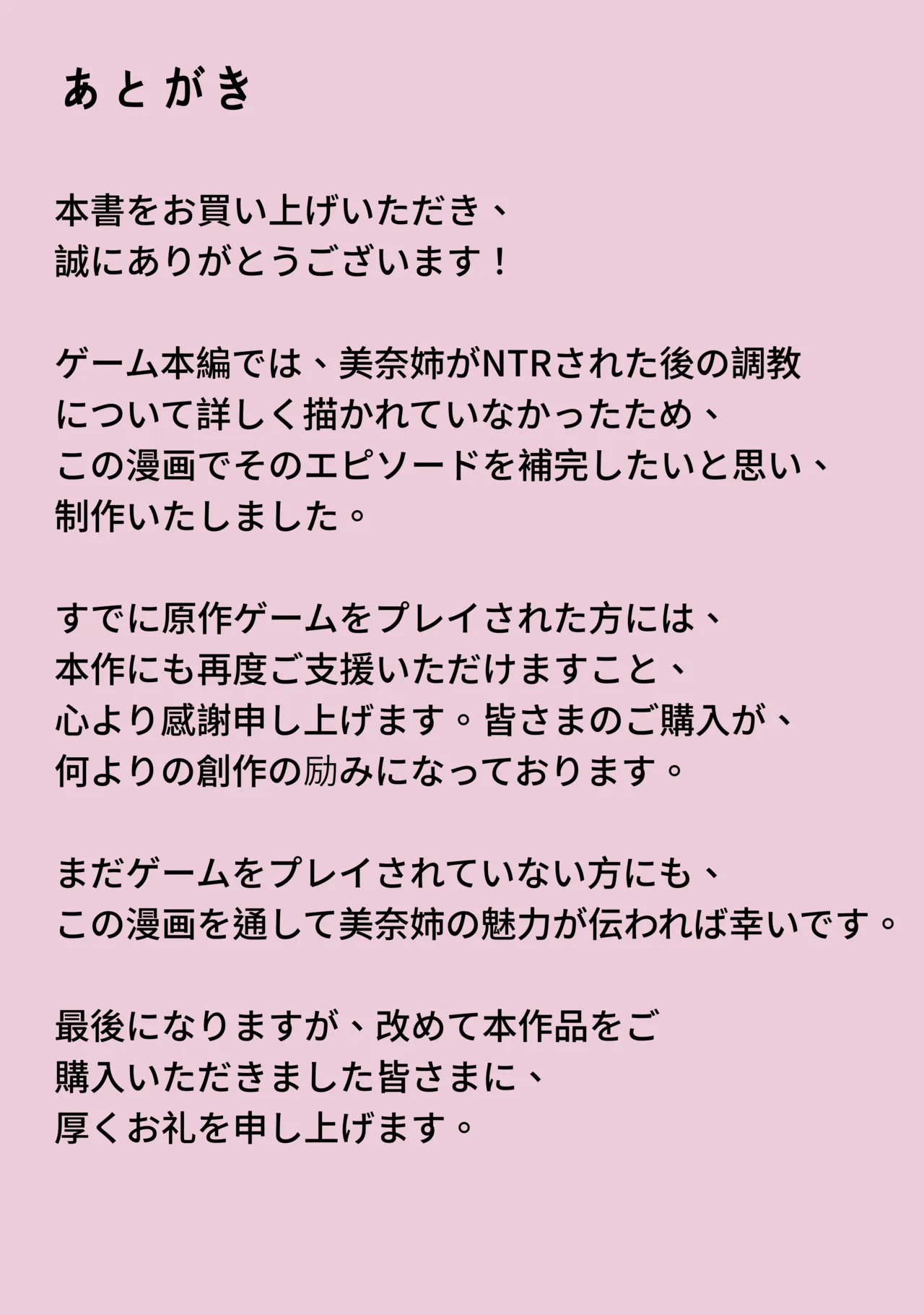 NTRが好きな看護師お姉さん Page.22