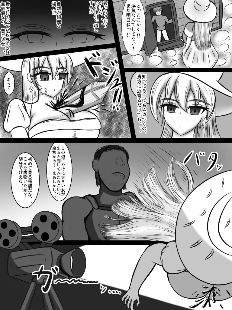 気まぐれなハクユリさん Page.2