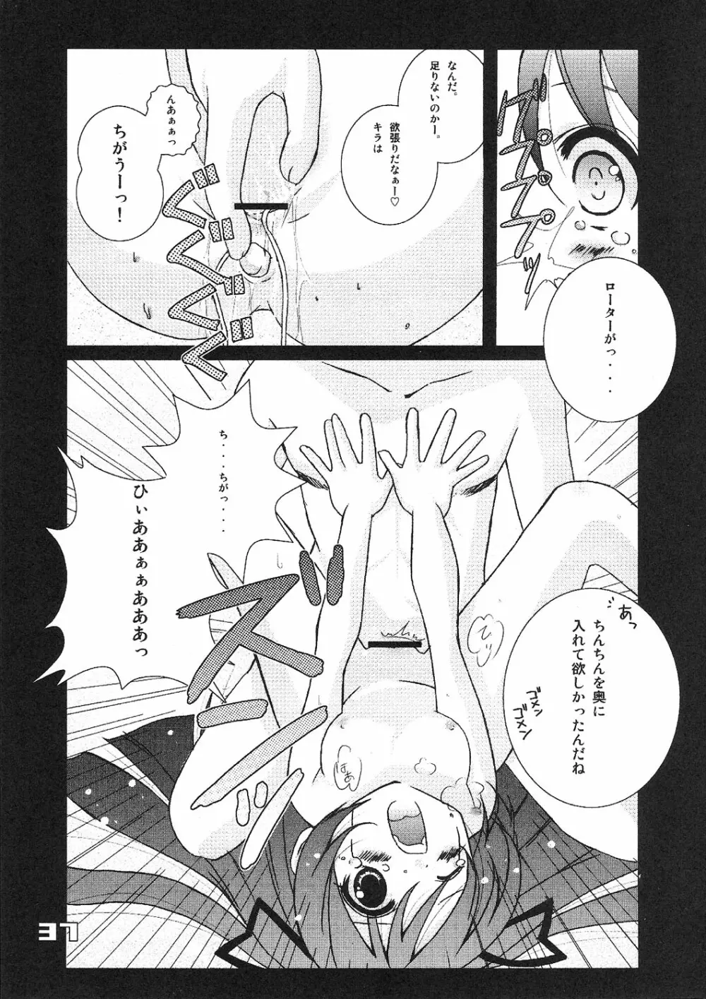 Kubiwa Tsuushin vol. 9 Page.36