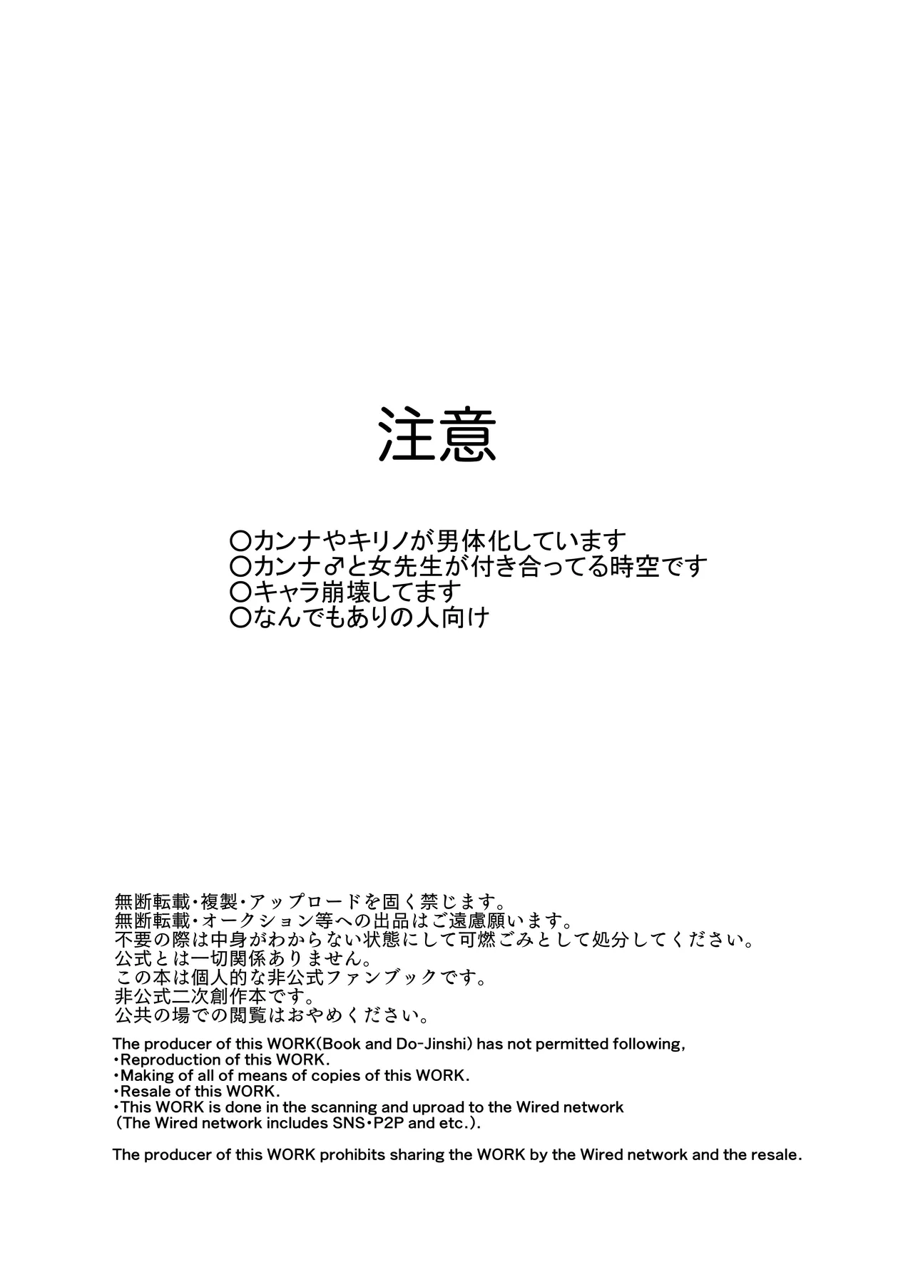 大好きとやきもち Page.3