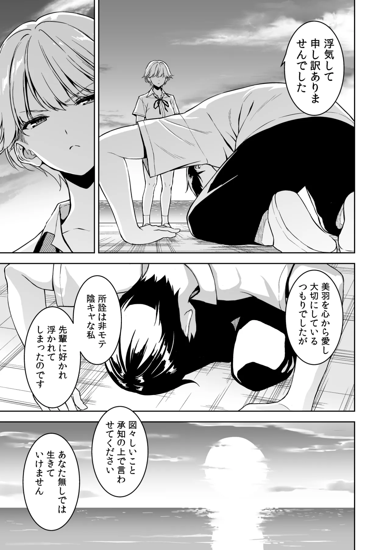 美乳の彼女がいるのに体操部の爆乳が誘ってくる4 Page.84