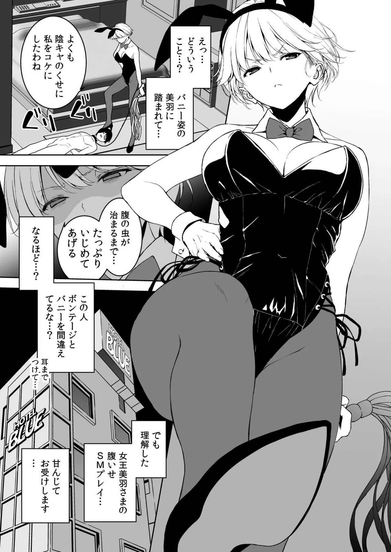 美乳の彼女がいるのに体操部の爆乳が誘ってくる4 Page.86