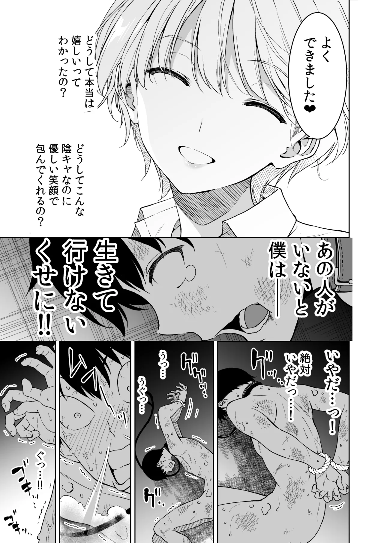 美乳の彼女がいるのに体操部の爆乳が誘ってくる4 Page.90
