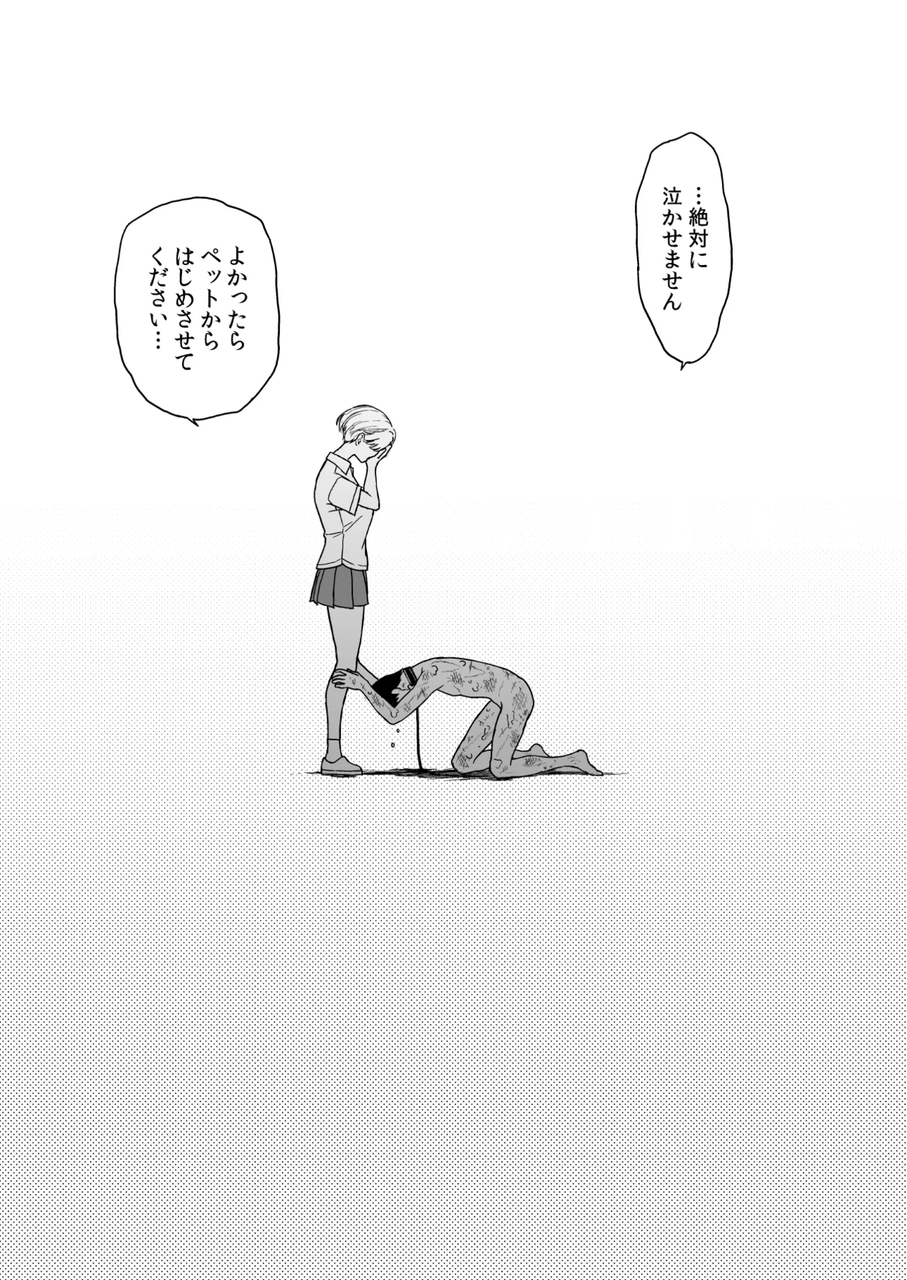 美乳の彼女がいるのに体操部の爆乳が誘ってくる4 Page.95