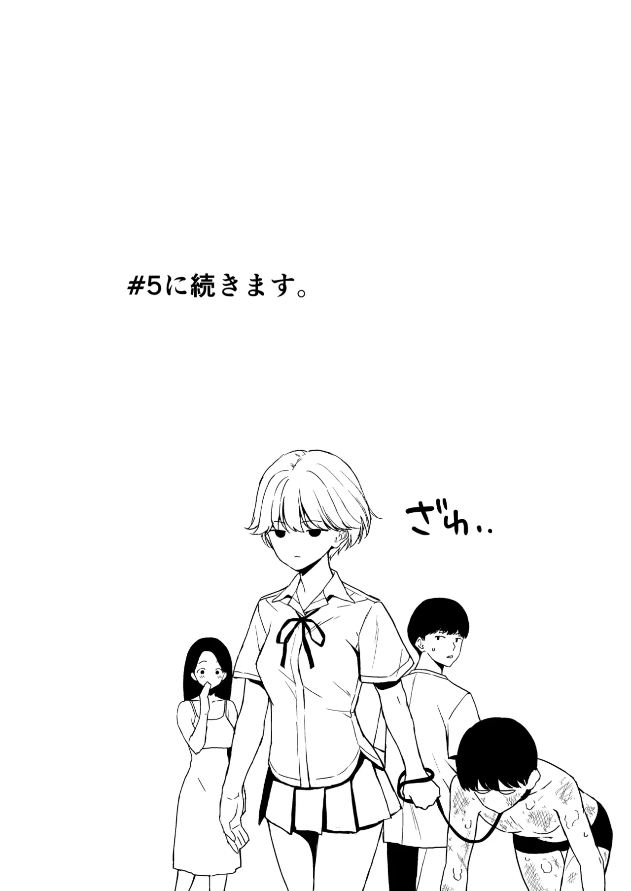 美乳の彼女がいるのに体操部の爆乳が誘ってくる4 Page.97