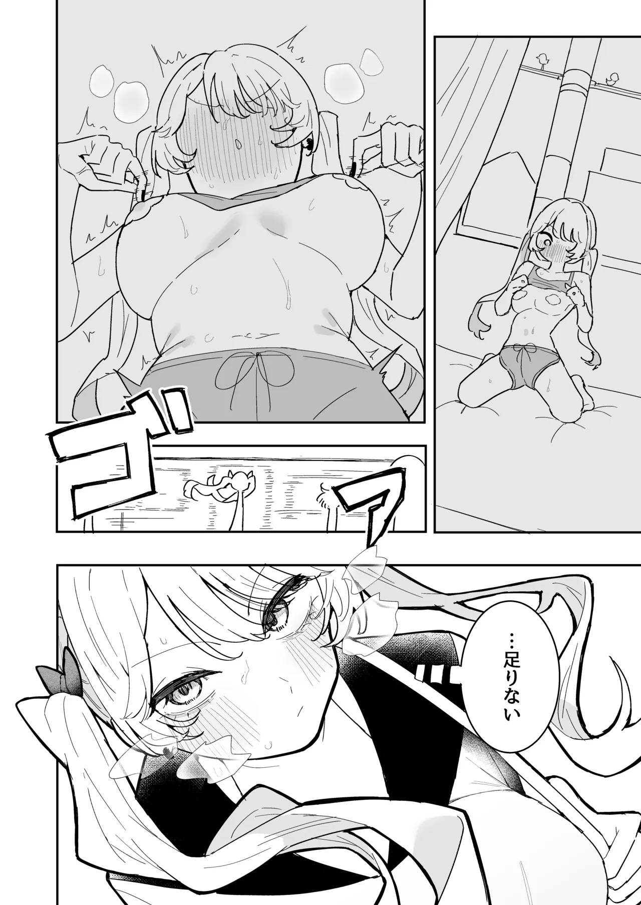 ちくび当てゲームにハマった幼馴染3 Page.15
