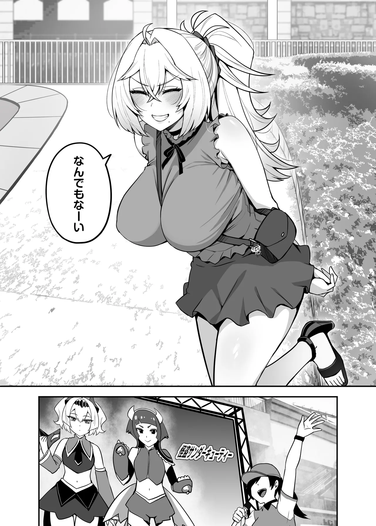 アタシのパパ活相手は女の子向けアニメ大友 Page.35