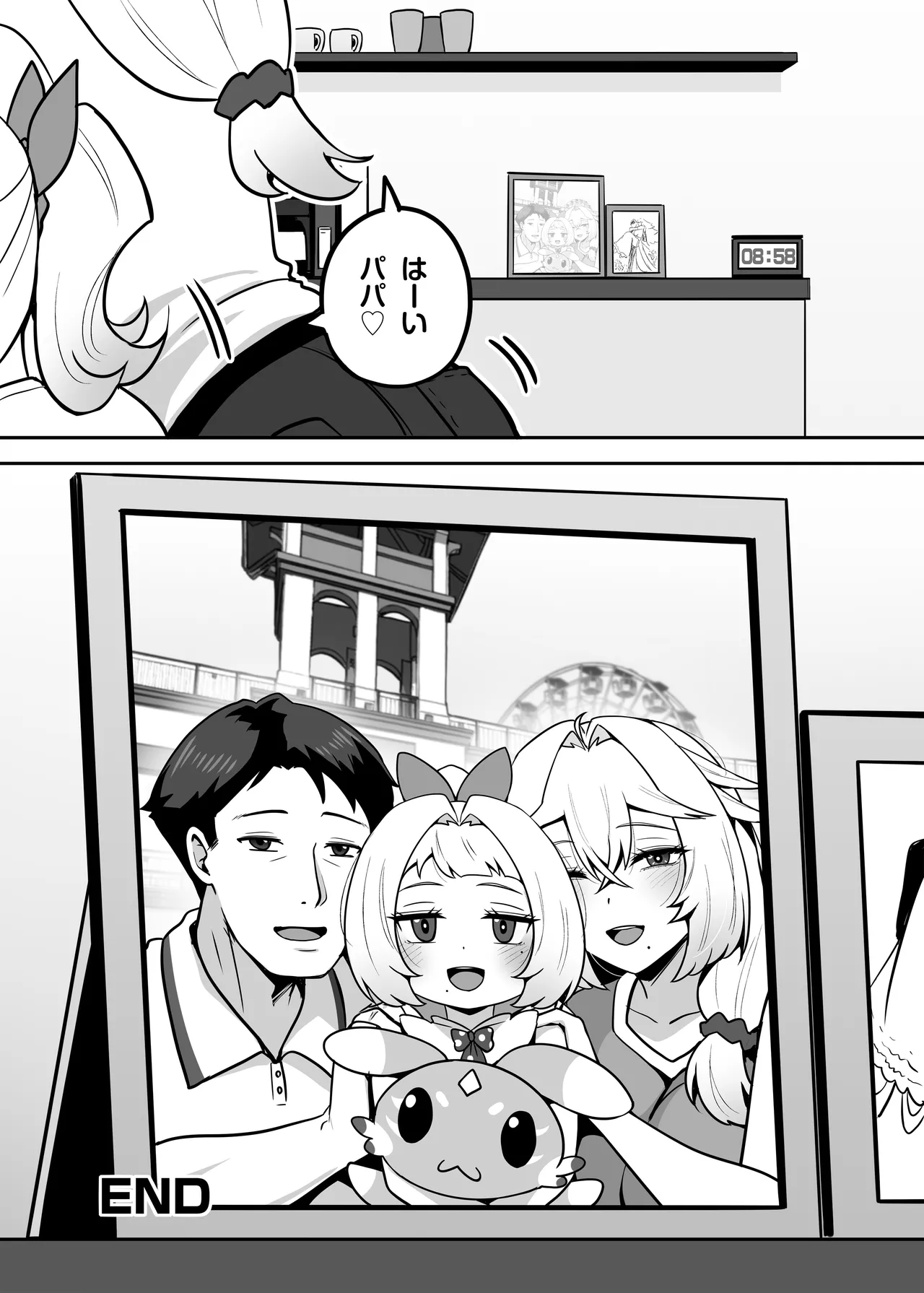 アタシのパパ活相手は女の子向けアニメ大友 Page.95
