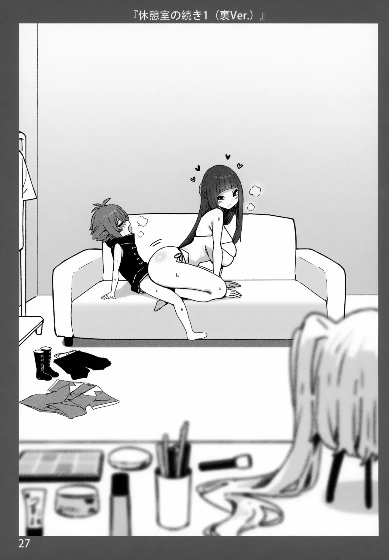 お姉ちゃんととろける気持ち9 裏Ver. Page.27