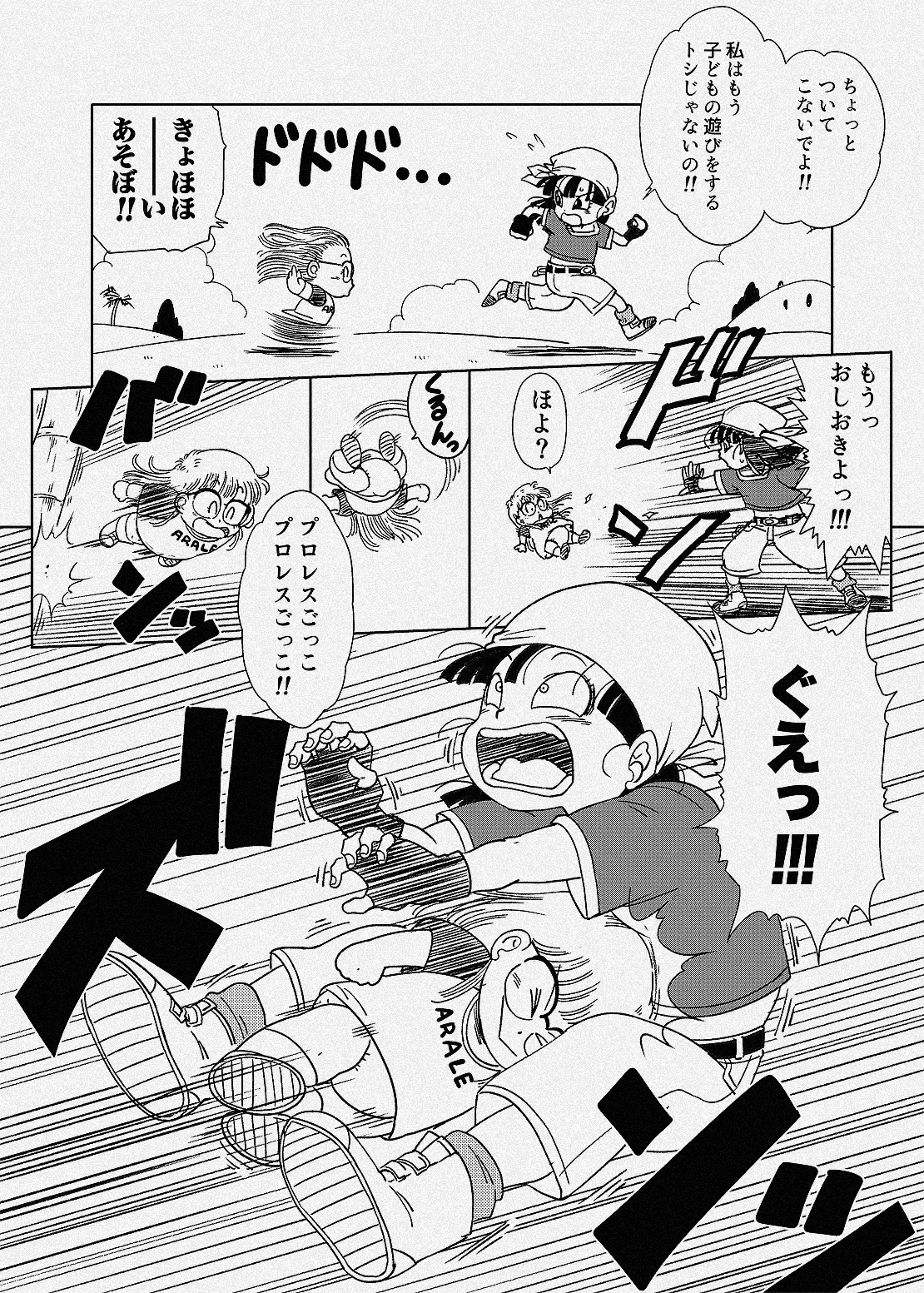 GTパンちゃんに、アラレがくすぐり攻撃