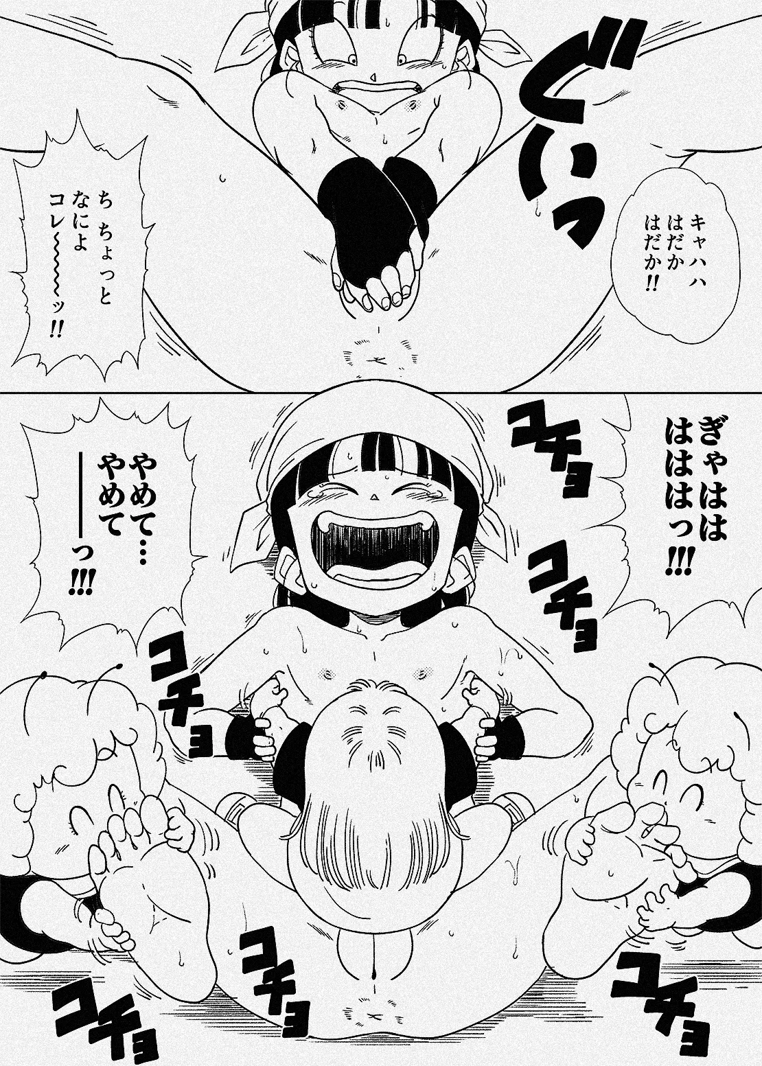 GTパンちゃんに、アラレがくすぐり攻撃 Page.3