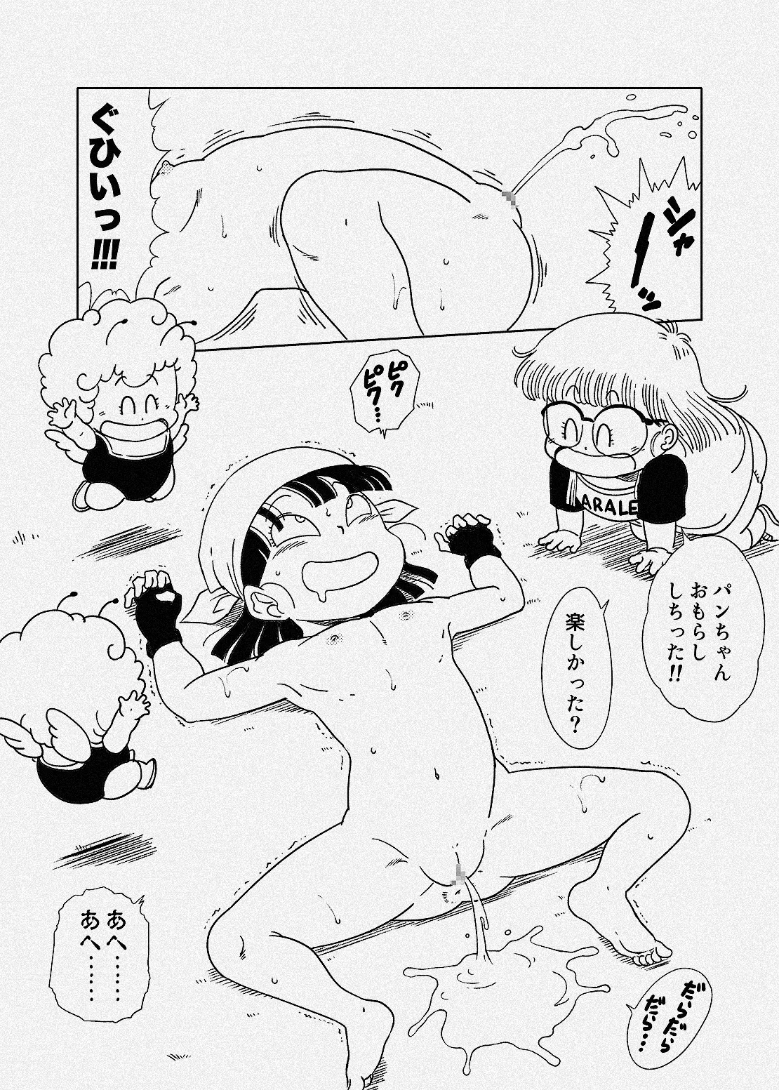 GTパンちゃんに、アラレがくすぐり攻撃 Page.4