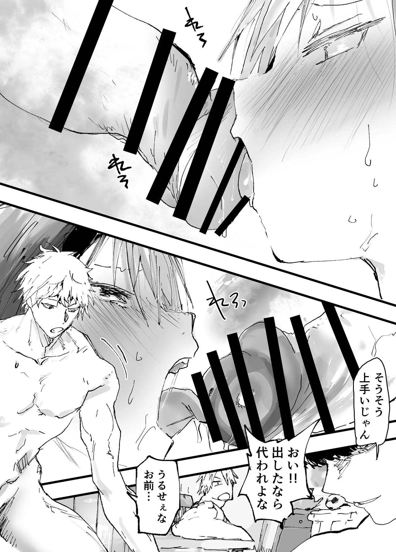 部活少年輪姦連続絶頂鬼レイプ！ Page.31