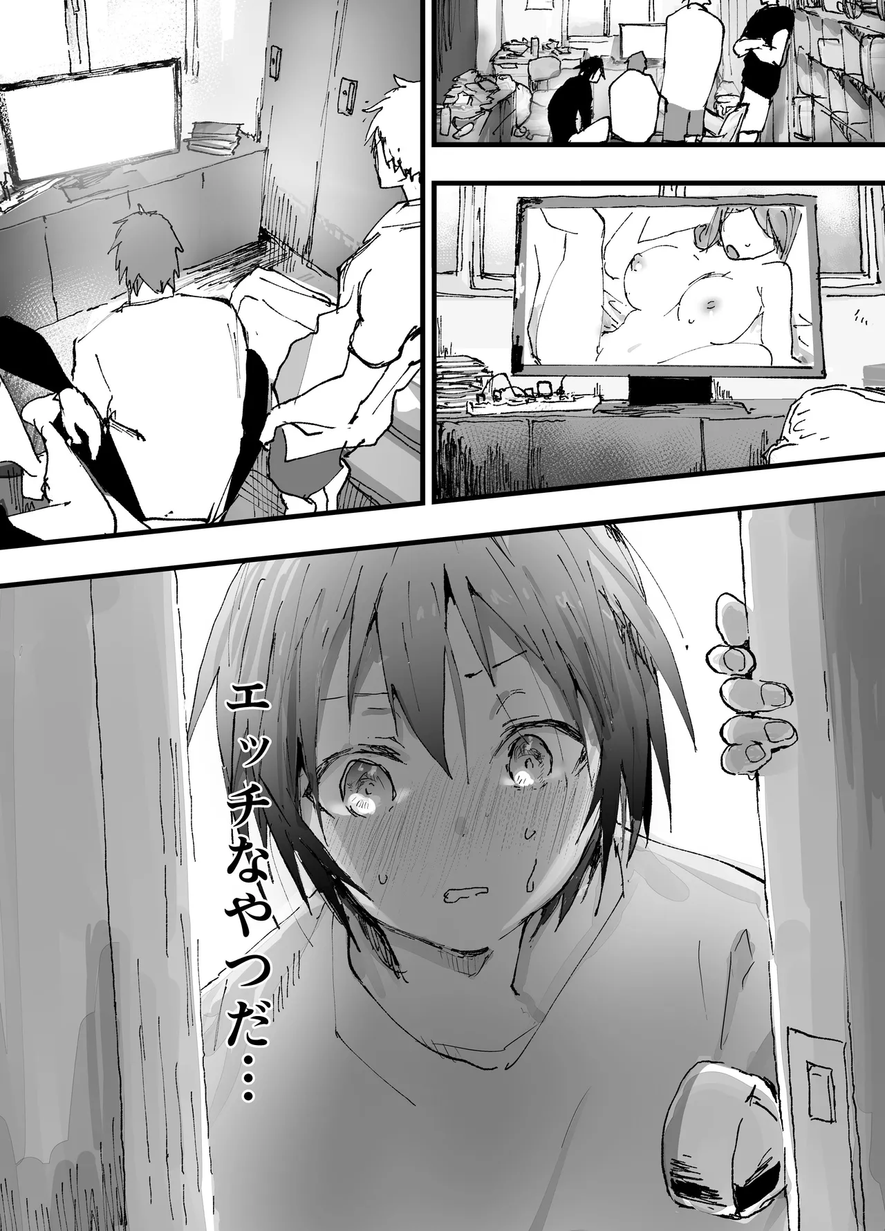 部活少年輪姦連続絶頂鬼レイプ！ Page.4