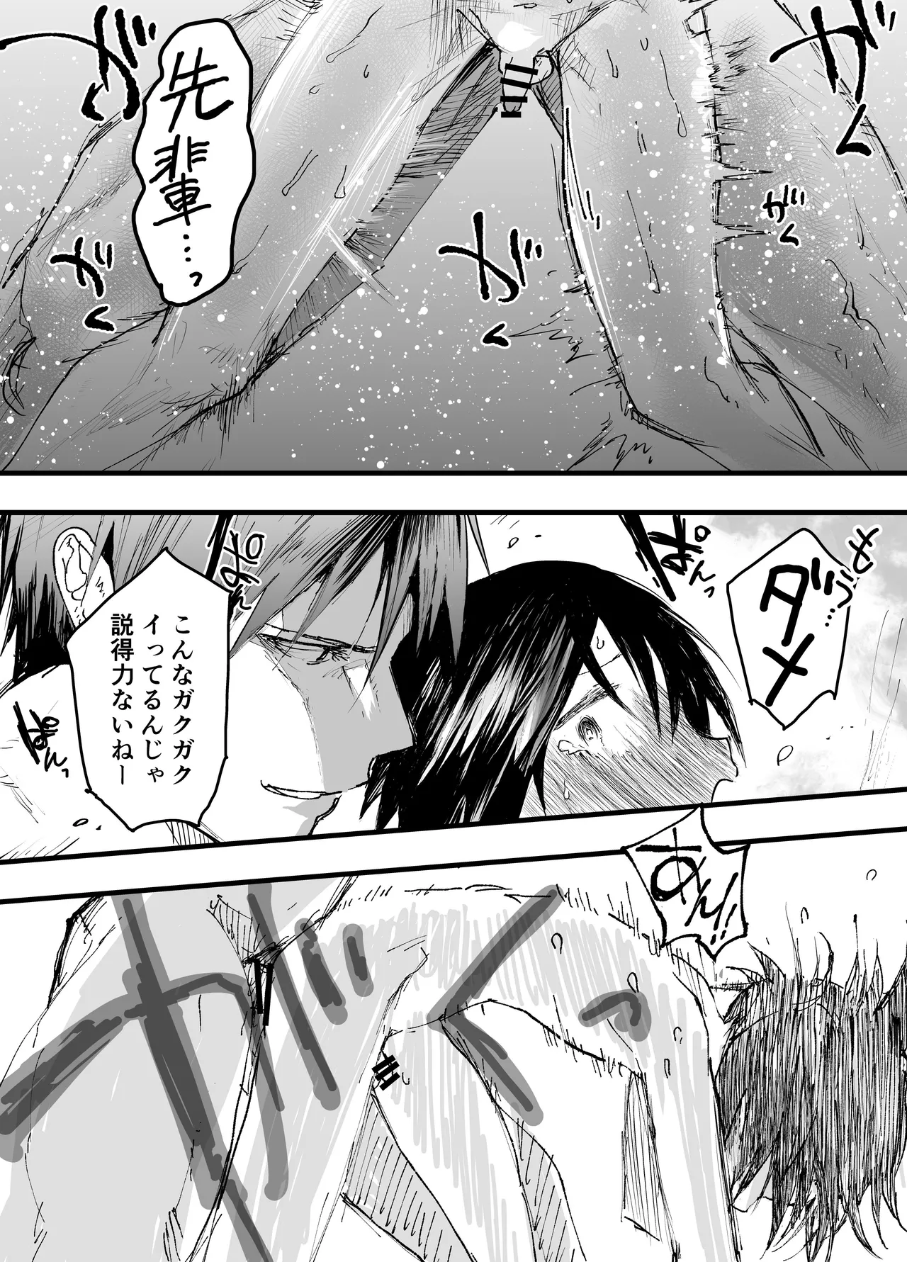 部活少年輪姦連続絶頂鬼レイプ！ Page.45