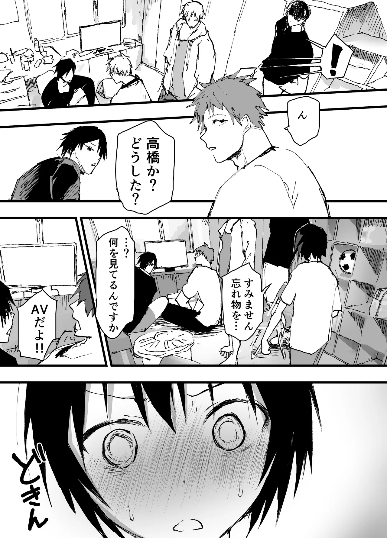 部活少年輪姦連続絶頂鬼レイプ！ Page.5