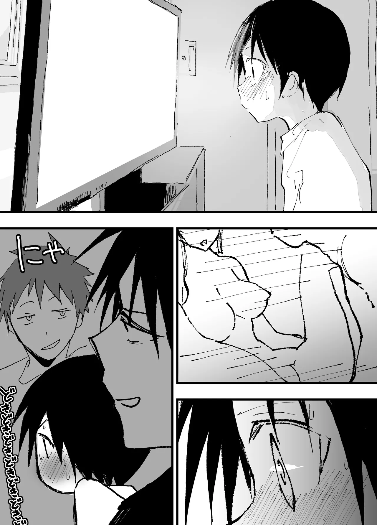 部活少年輪姦連続絶頂鬼レイプ！ Page.7