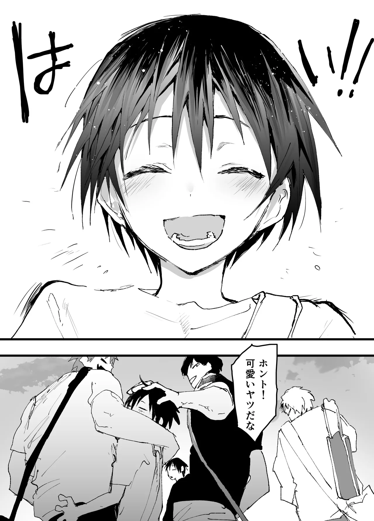 部活少年輪姦連続絶頂鬼レイプ！ Page.79