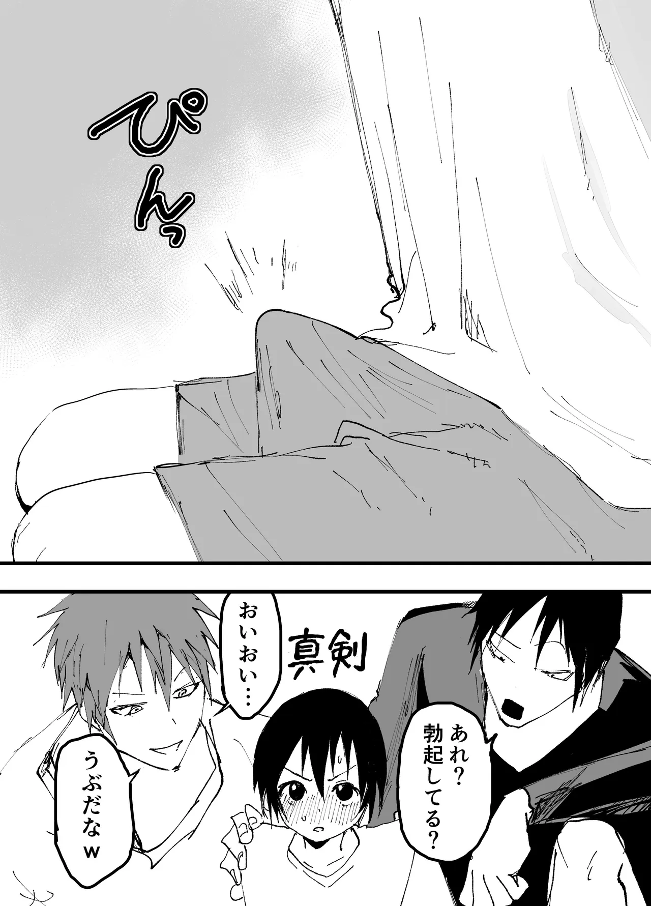 部活少年輪姦連続絶頂鬼レイプ！ Page.8