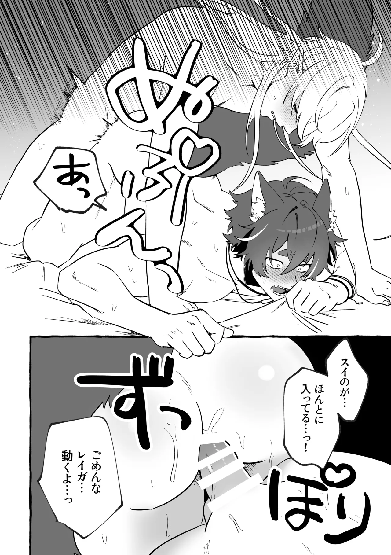 Say you LOVE me! Page.31