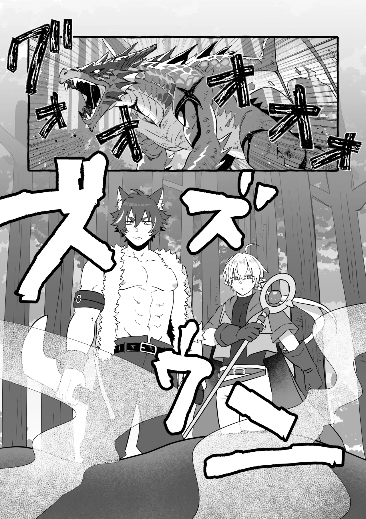Say you LOVE me! Page.4