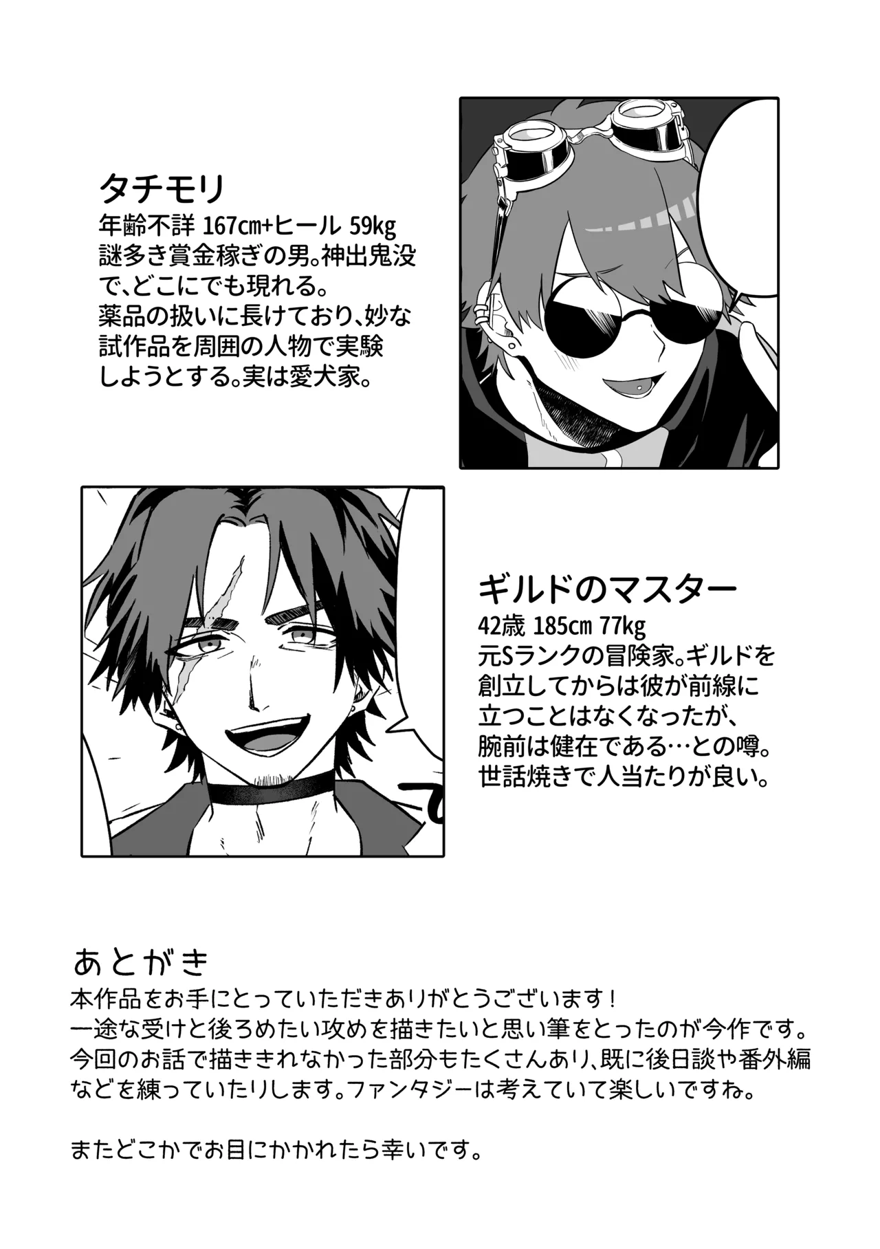 Say you LOVE me! Page.50