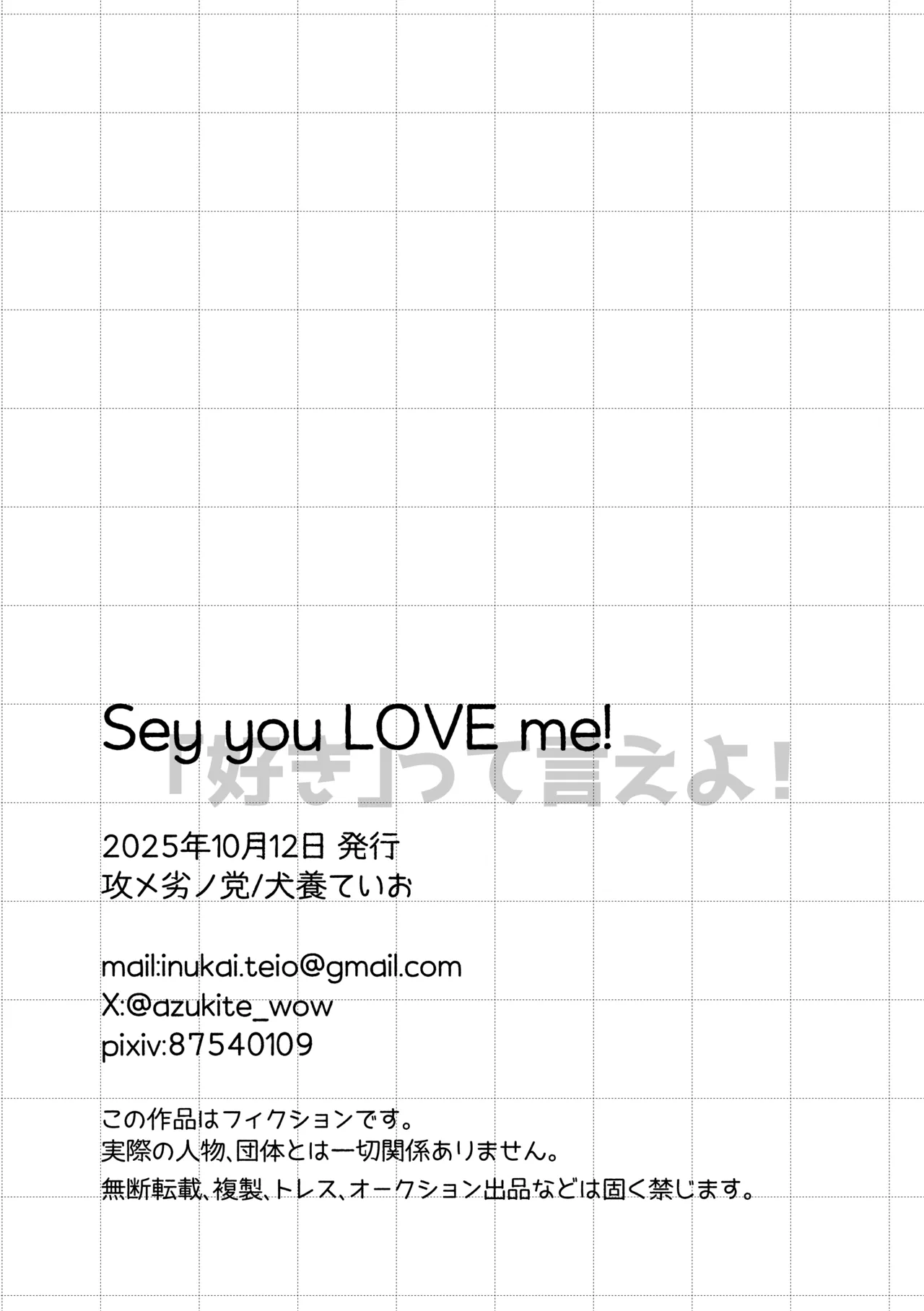 Say you LOVE me! Page.51