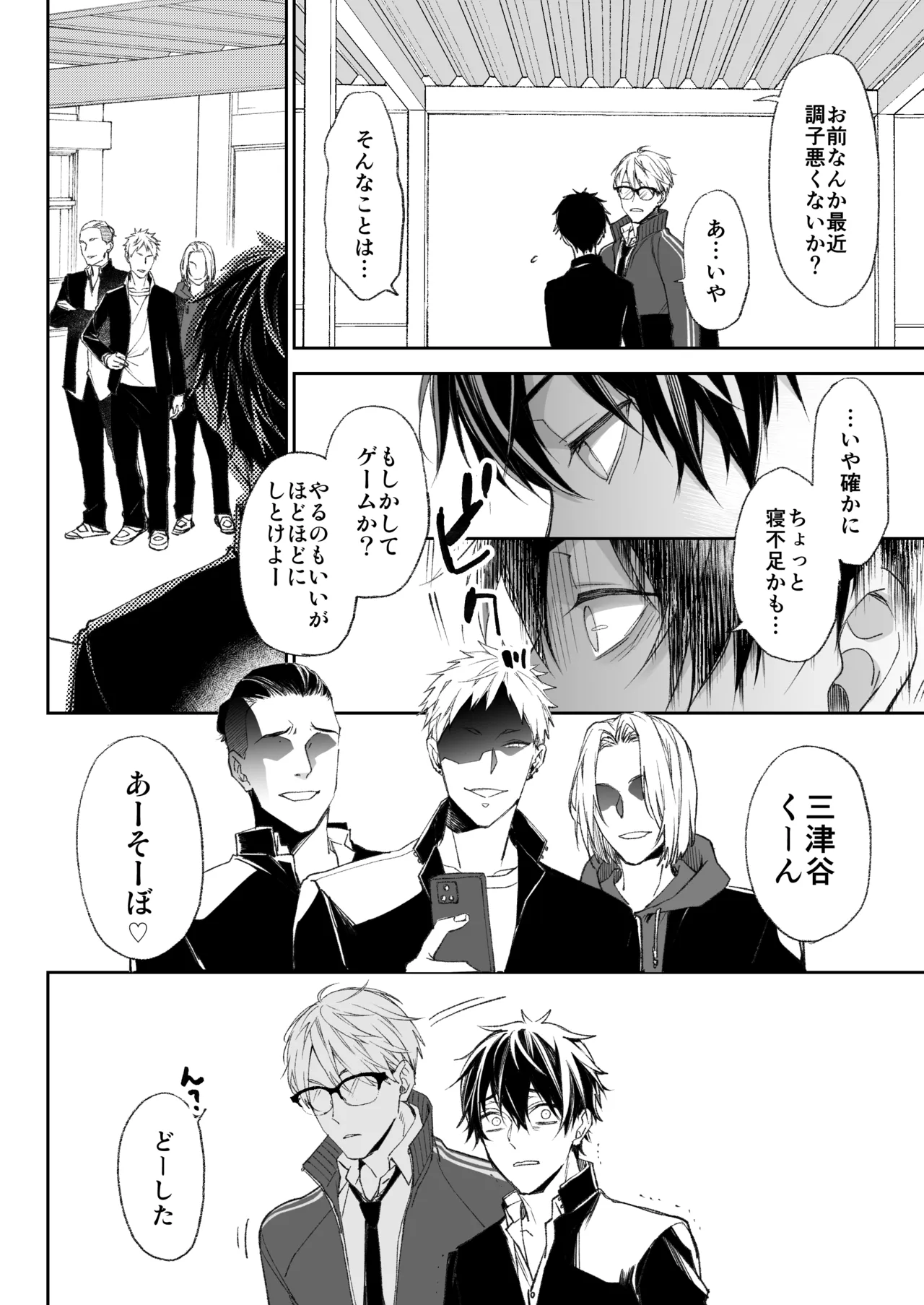 乳首イキ絶頂♂委員長 Page.29
