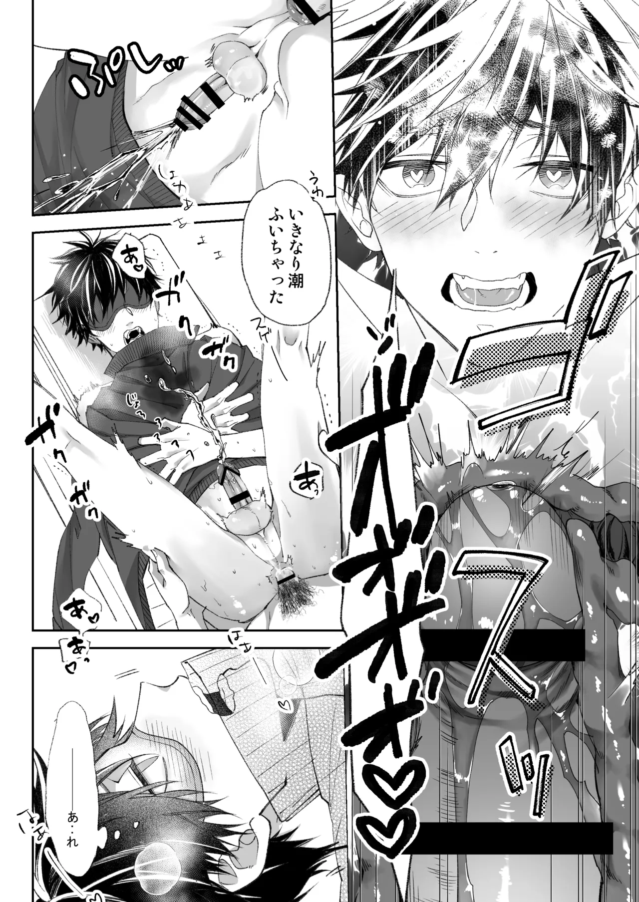 乳首イキ絶頂♂委員長 Page.37