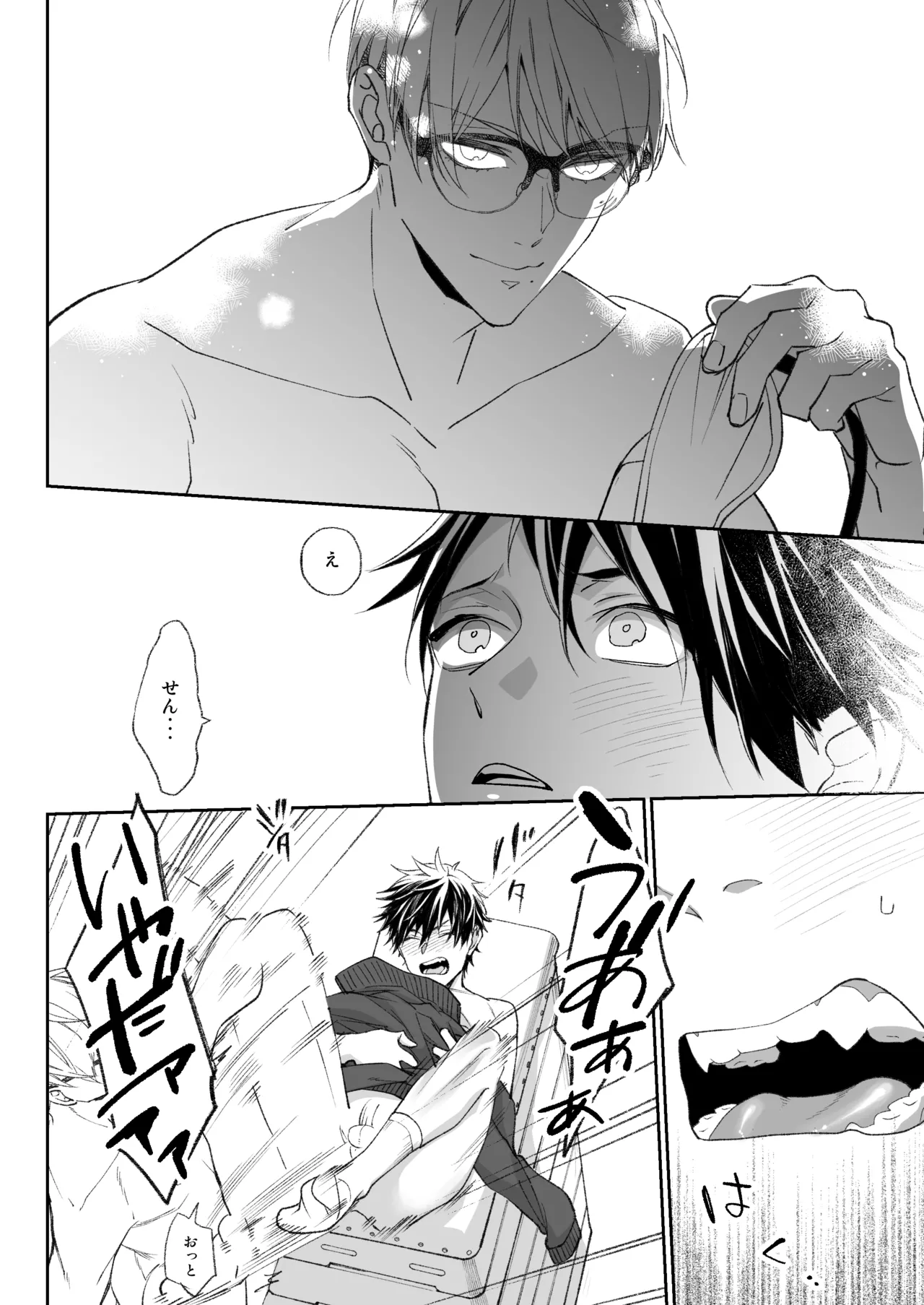 乳首イキ絶頂♂委員長 Page.39