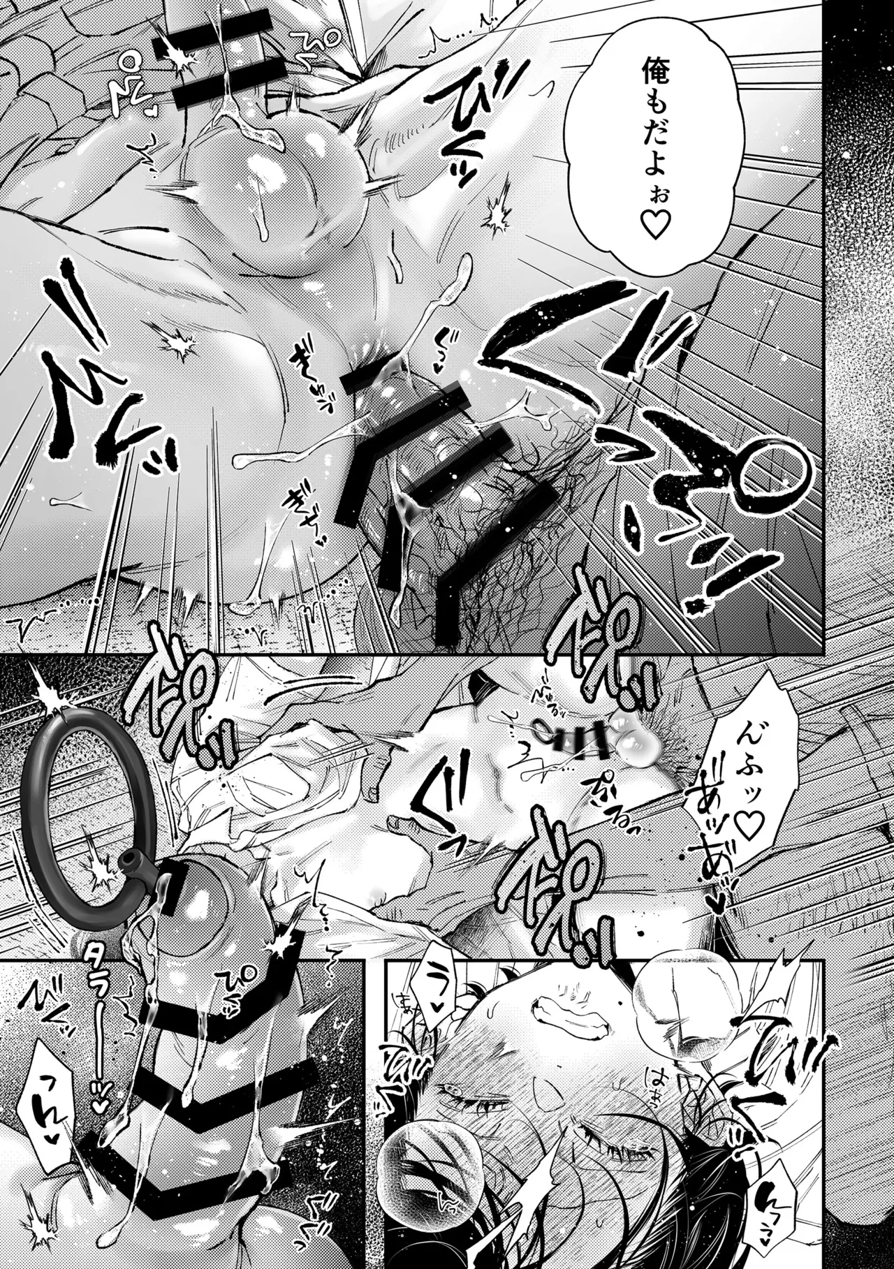 七斗くんの災難3 Page.30