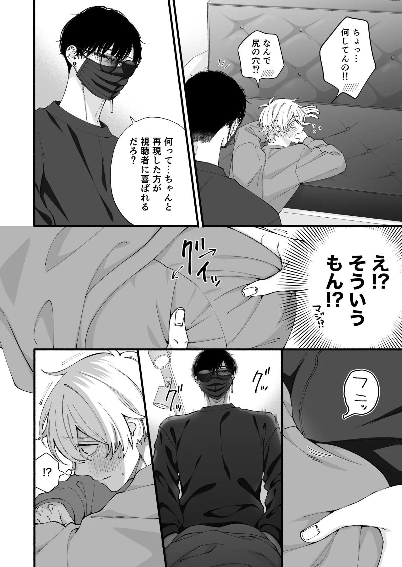 弱小配信者、数字のために友達と大人のオモチャ実践レビュー Page.13